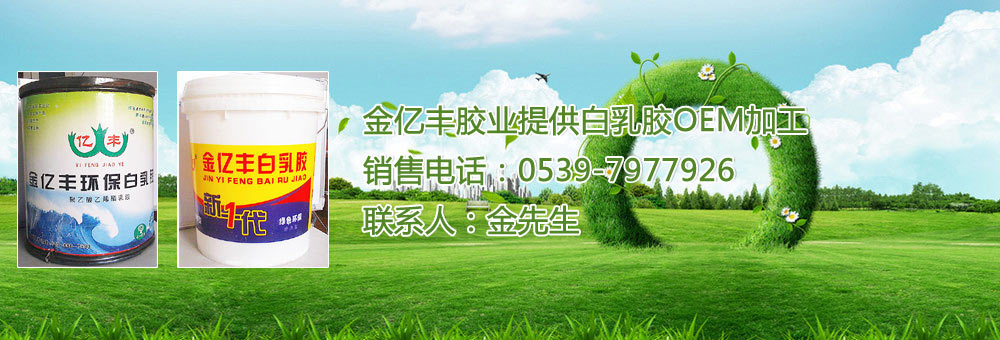 ��˾�ṩ���齺OEM����